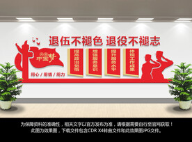 退役军人服务中心