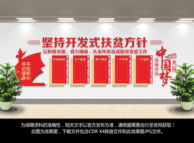 开发式扶贫方针