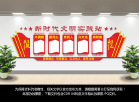 新时代文明实践站