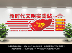 新时代文明实践站