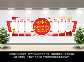 新时代文明实践中心