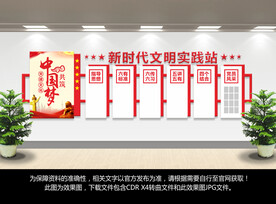 新时代文明实践站