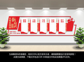 新时代文明实践站