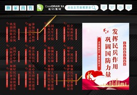 民兵