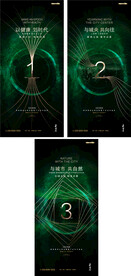 地产高端洋房倒计时主画面