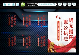 警察文化