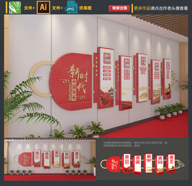 新时代中国特色社会主义思想