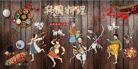 复古怀旧韩国料理餐饮背景墙壁画