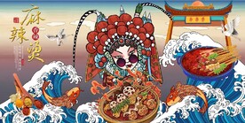 国风潮麻辣火锅餐饮背景墙壁画