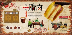 复古腊肉餐饮背景墙壁画