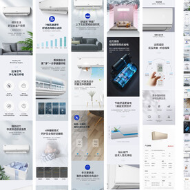 壁挂空调详情大家电器详情设计