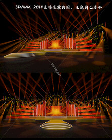 舞美晚会效果图 