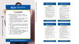 学校门卫工作制度展板