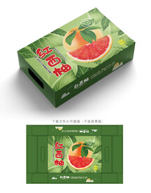 红西柚包装