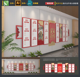 党的光辉历程文化墙