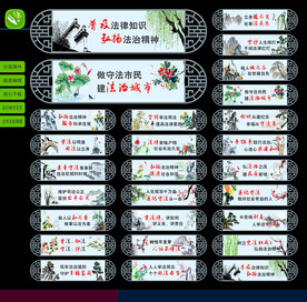 法治文化长廊 吊牌标语