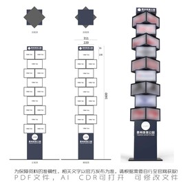 精神堡垒广告塔