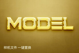 鎏金字特效样机