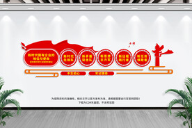 国企党建会议室