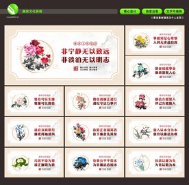 廉政文化