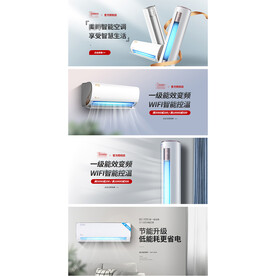 器海报空调首页海报