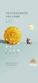 中秋节贴片