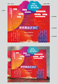 网红打卡墙完稿转曲