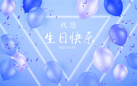 彩色霓虹灯生日海报