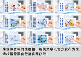 全国儿童预防接种宣传日