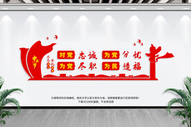 不忘初心牢记使命