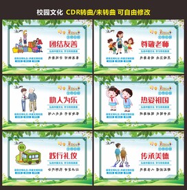 校园文化