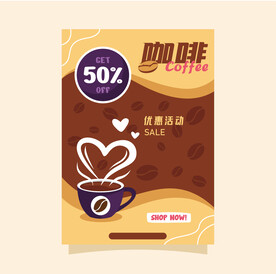 咖啡海报