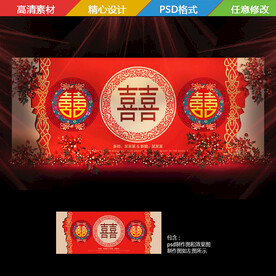 中式国潮婚礼背景