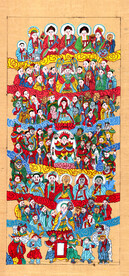 道教图 神仙图 佛教图总圣佛 