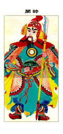 道教图 神仙图 佛教图 关帅 