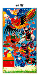 道教图 神仙图 曹功