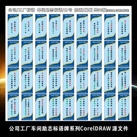 企业文化挂画公司工厂车间标语