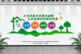 美丽乡村