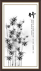 竹子