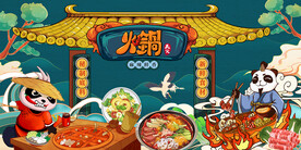 工装 国潮插画熊猫火锅背景墙画