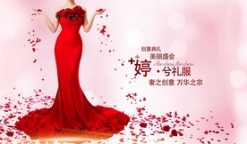 礼服海报
