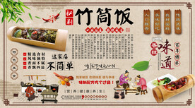 竹筒饭背景墙