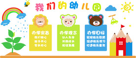 我们的幼儿园