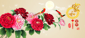 花开富贵