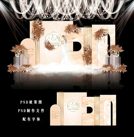 香槟色婚礼效果图