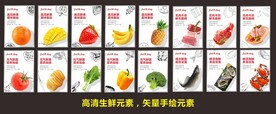 超市生鲜区灯箱