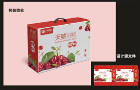 水果樱桃包装效果图+平面图 