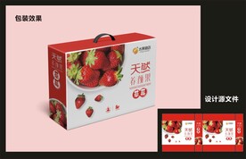 水果草莓包装效果图+平面图 