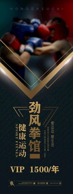 拳馆展架