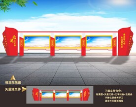 党建户外宣传栏